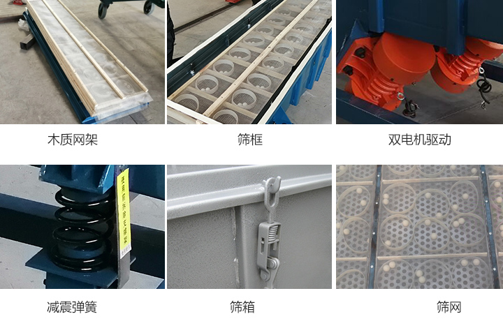 直線振動篩內(nèi)部結(jié)構圖