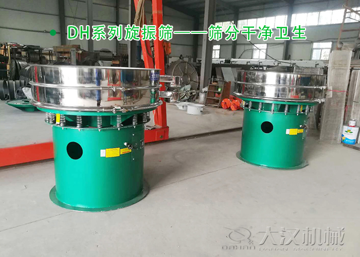 鋁灰旋振篩 鋁灰旋振篩