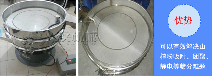 山楂粉超聲波振動篩分機(jī)