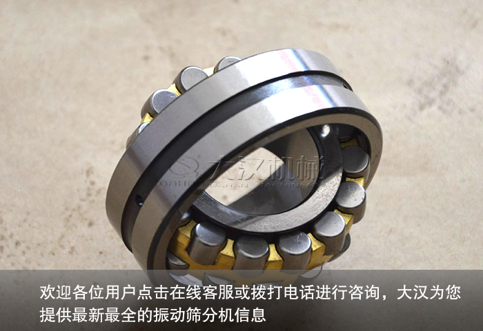 振動篩分機軸承