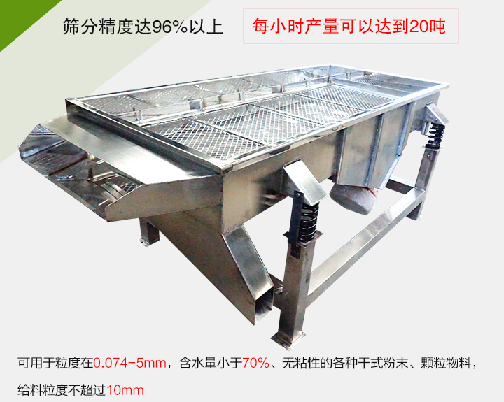 糧食篩分機(jī)各種干式粉末、顆粒物料，給料粒度不超過10mm